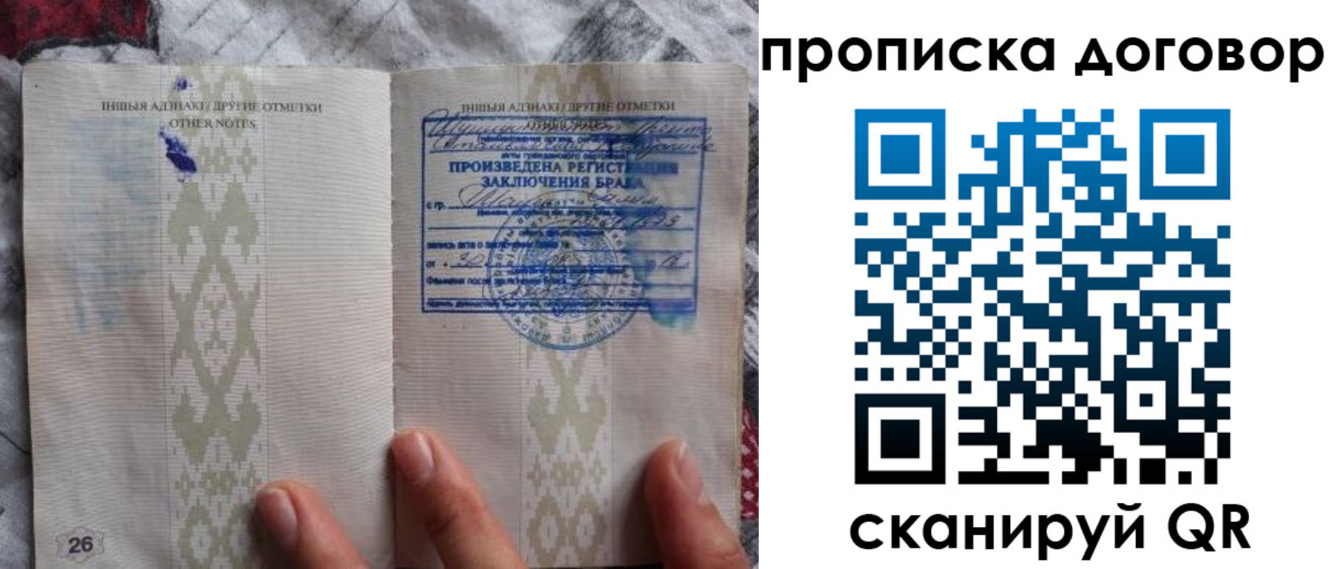 прописка паспорт в Пензенской области