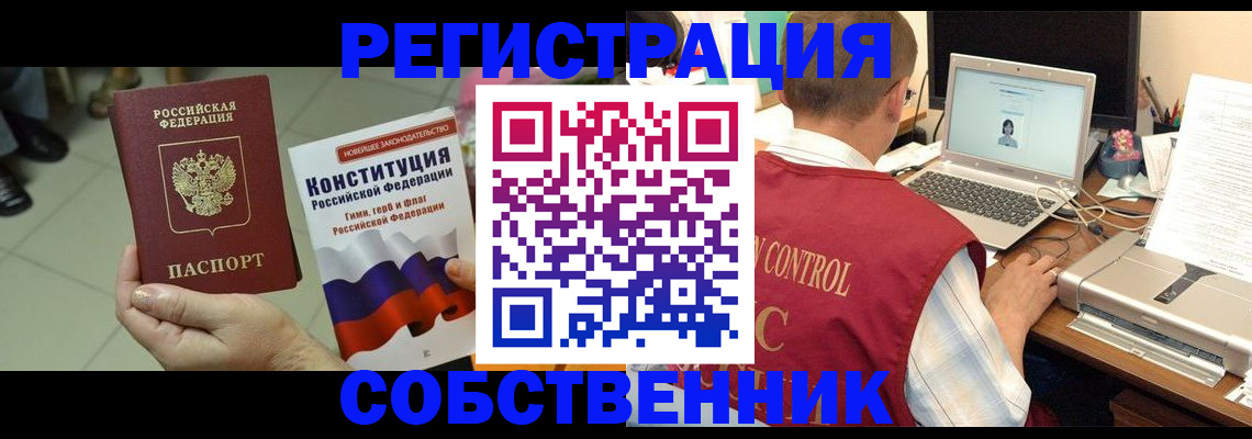 временная прописка в Пензенской области