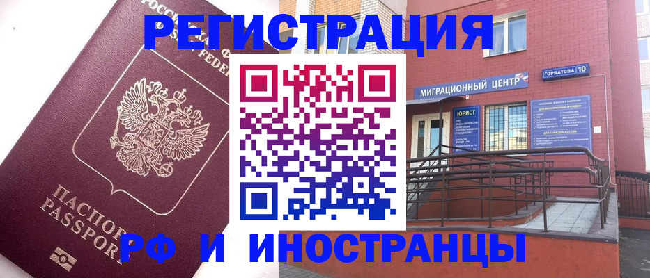прописка поиск в Пензенской области